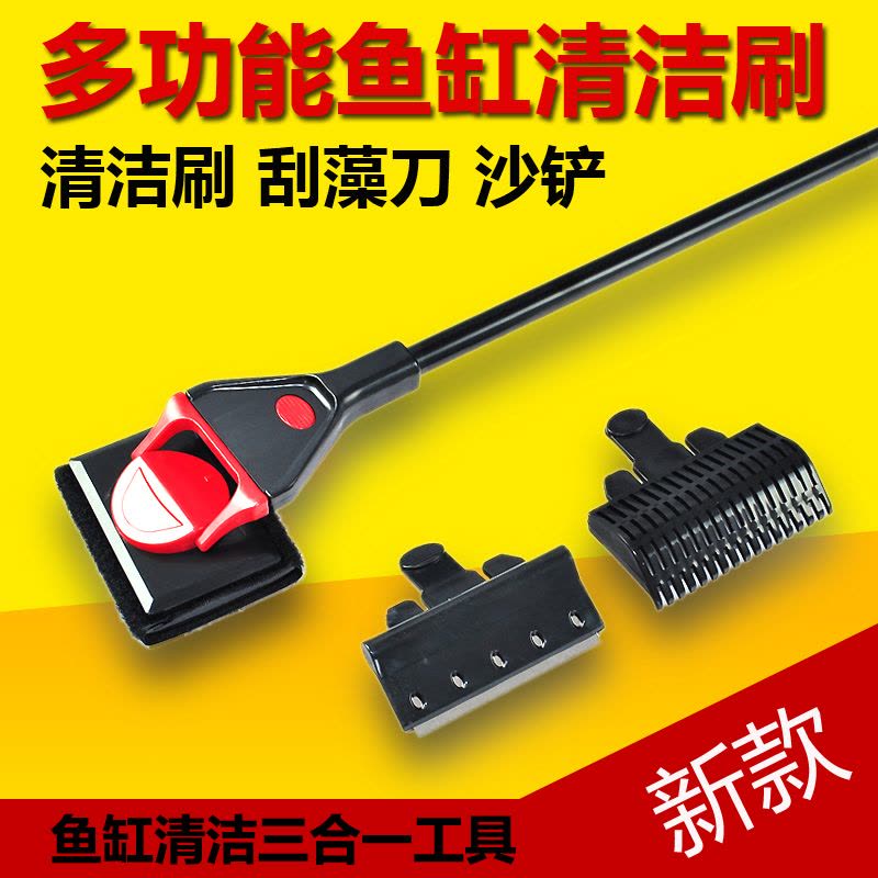 鱼缸清洗刷水族箱玻璃清洁工具3合1刮藻刀沙捞刷子三合一多地A图片