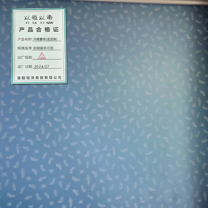 以雅以南 升降窗帘(含安装)定制颜色可选 /平方米高清大图