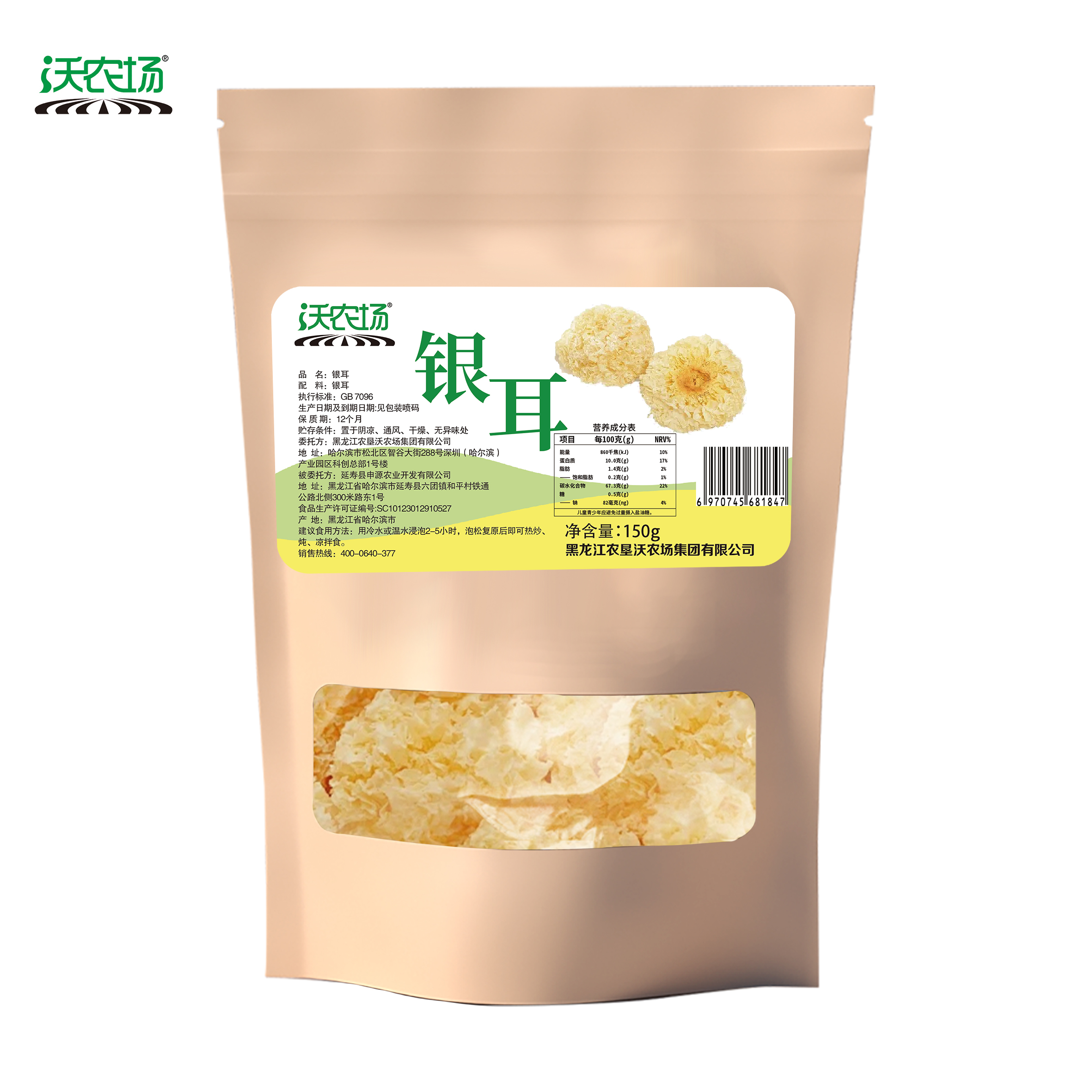 沃农场银耳150g/袋高清大图