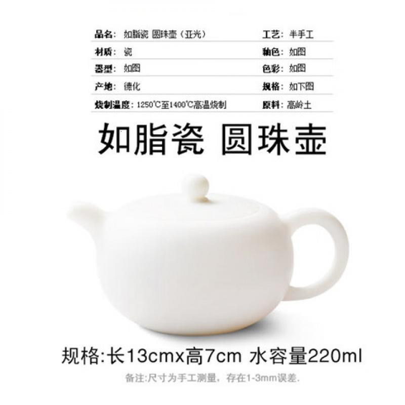 苏氏陶瓷 J0032 如脂瓷圆珠壶 长13cmx高7cm水容量220ml (单位:个)高清大图