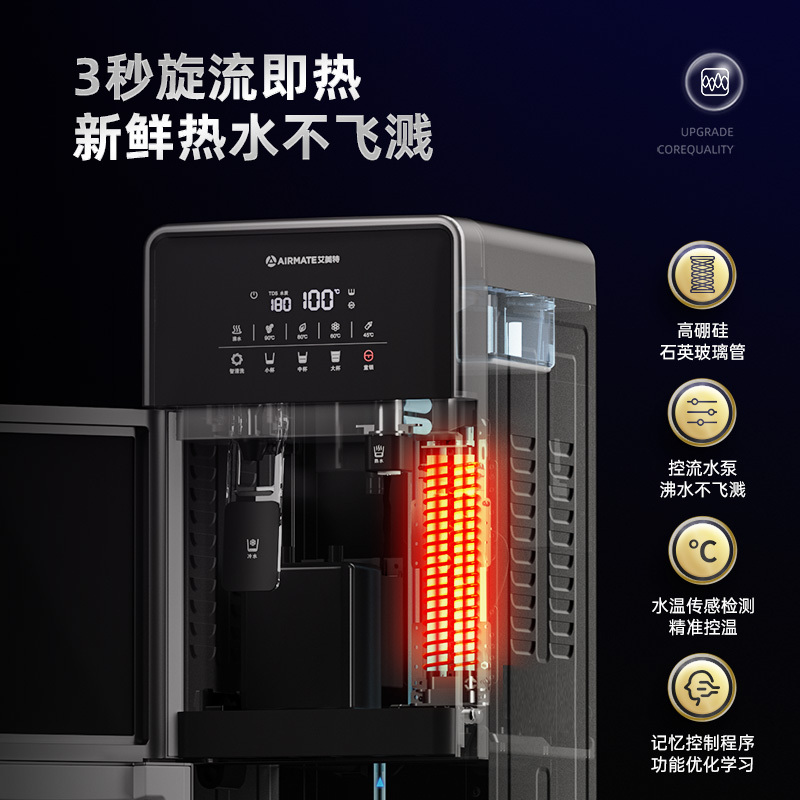 艾美特饮水机冷热型即热下置式水桶触摸操控五档调温立式家用全自动上水茶吧机管线机大容量热办公室多人用饮水机YD219