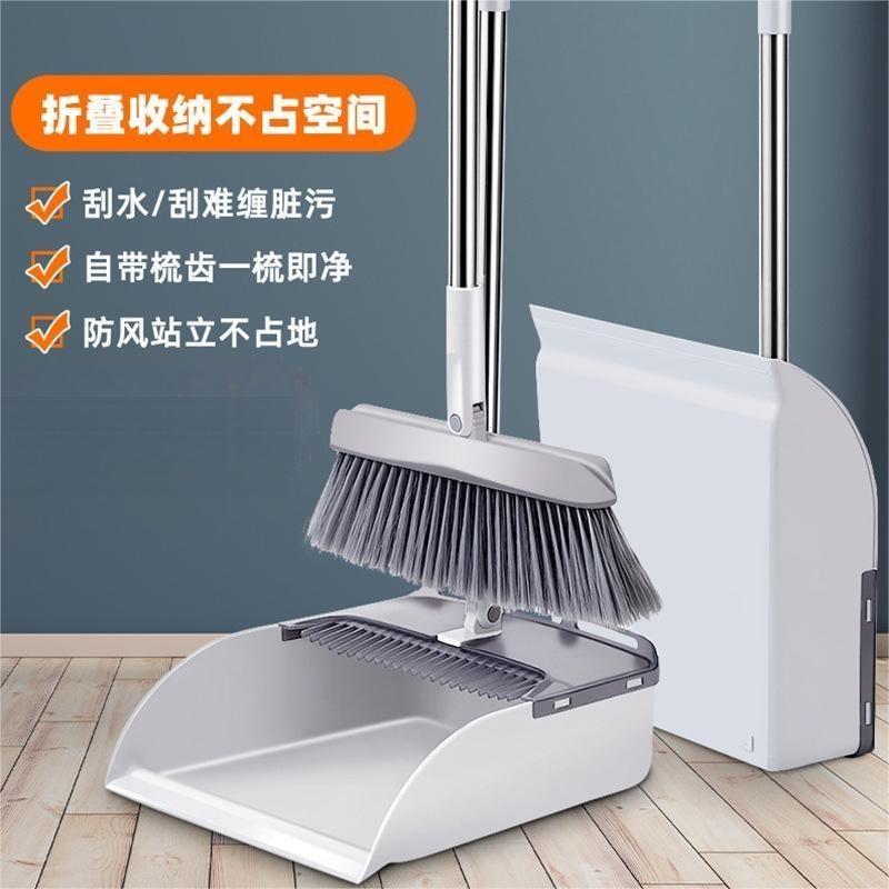 谐晟 磁吸折叠扫把套装扫帚簸箕组合防风除尘扫把高清大图