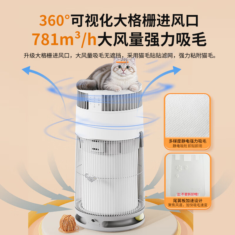 霍尼韦尔(Honeywell)宠物空气净化器KJ360F-C22W高清大图
