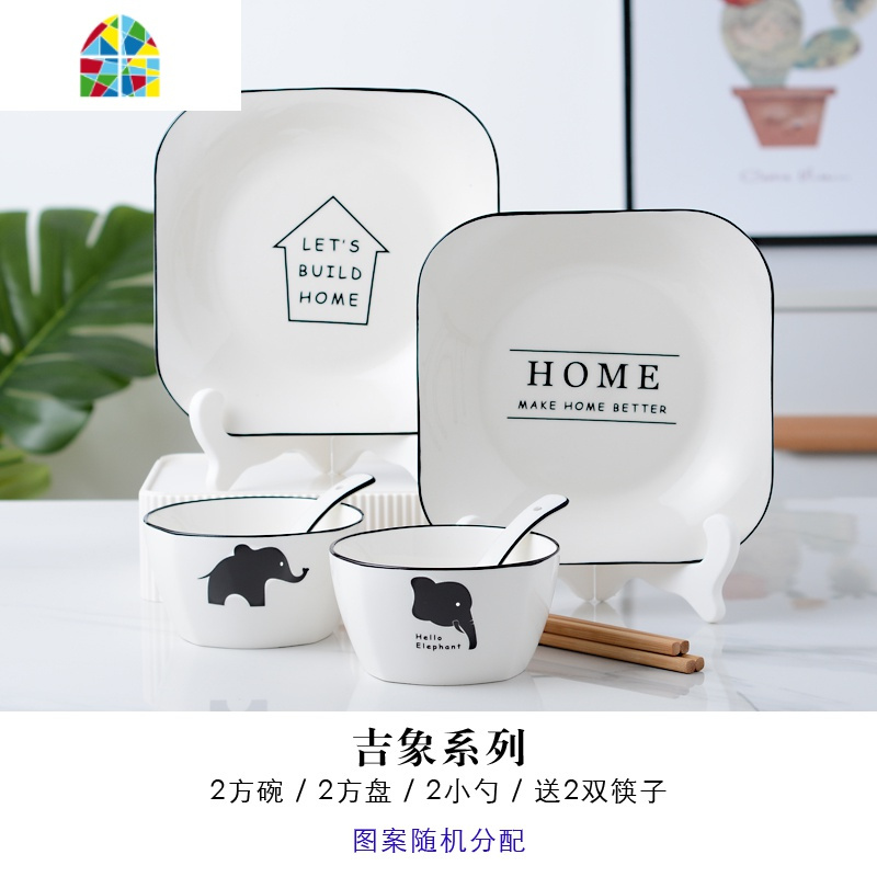 餐具ins情侣碗筷碗碟套装 家用2人卡通北欧组合简约清新创意 FENGHOU 吉象系列[方]双人6件套