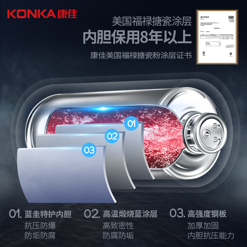 康佳(KONKA)KC801D 电热水器 50升 遥控款 活净水排污装置 2000W速热恒温大容量