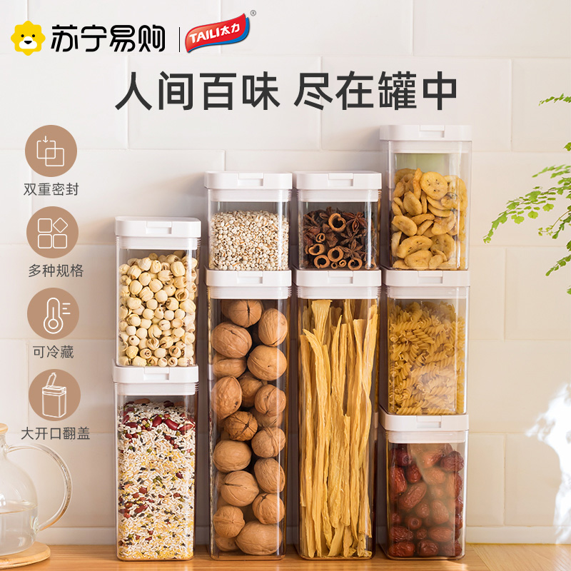 太力食品级密封罐面条干货豆子五谷杂粮厨房收纳盒储存防潮储物罐三件套:中号*2+大号高清大图