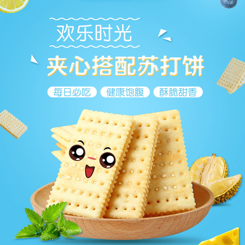 EDO Pack 蔓越莓味乳酸菌夹心饼干2.5kg整箱装 网红零食小吃休闲食品送礼小包散装