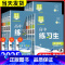 语文 人教版 选择性必修第三册 [正版]2025版 练习生高中高一二必修同步练习册选择性必修第一二三四册上册下册语文数学