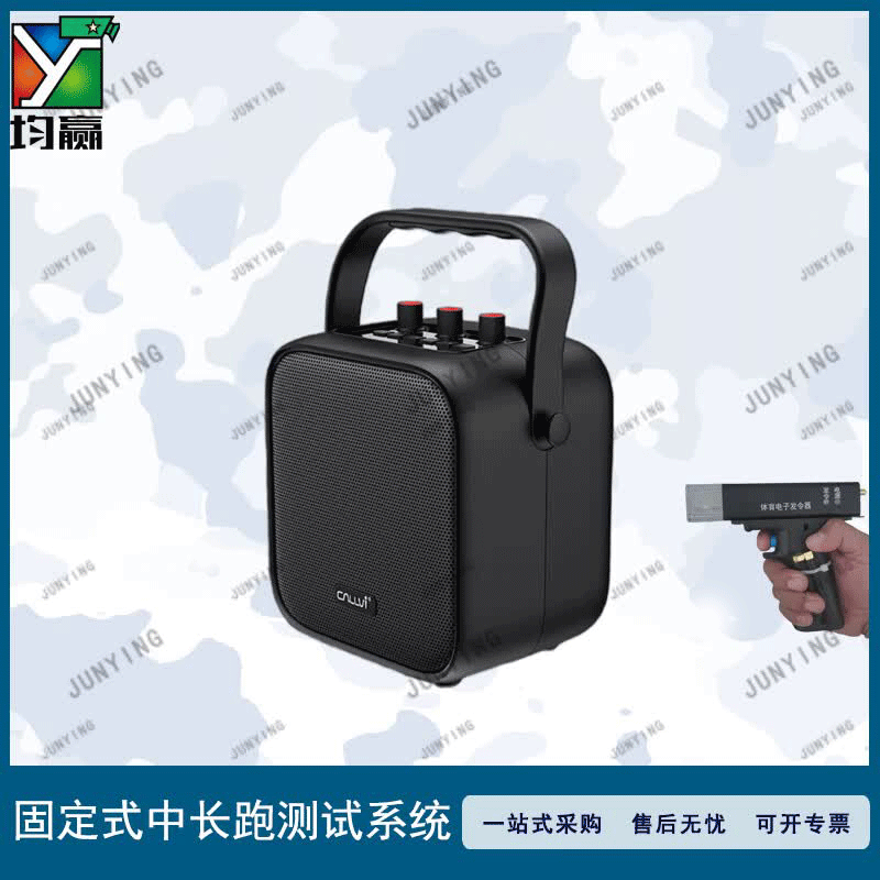 均赢固定式RFID中长跑测试设备 计时发令器(带音箱)中长跑考核 中长跑计时系统 M-JTRR-11FL高清大图