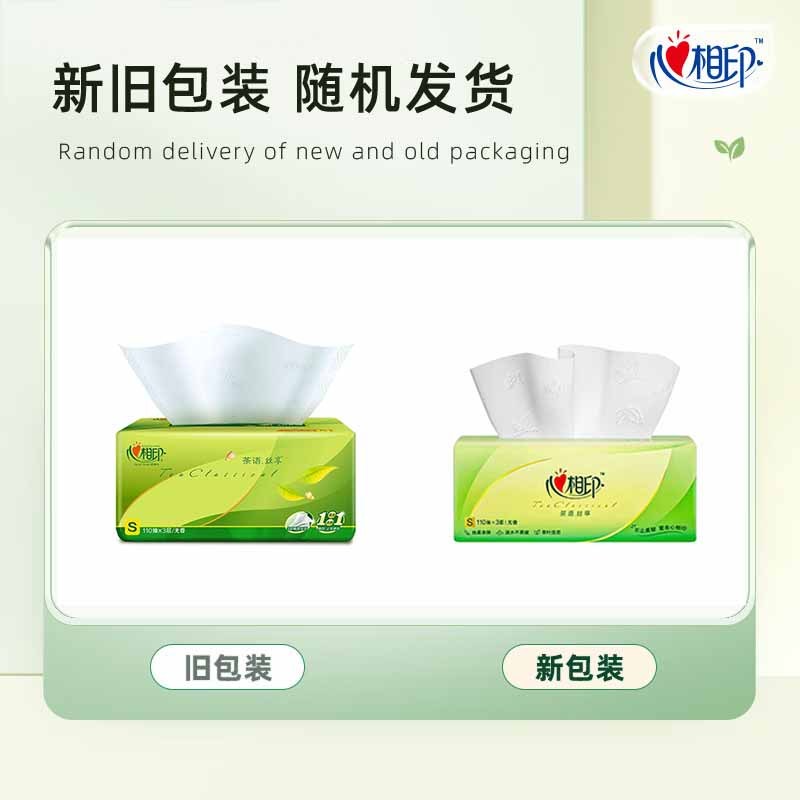 心相印抽纸茶语丝享塑装纸面巾3层110抽*10包DT15110