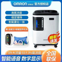欧姆龙(OMRON)制氧机家用3L吸氧机老人孕妇90%浓度医用氧气机家用小型Y-309W呼吸氧