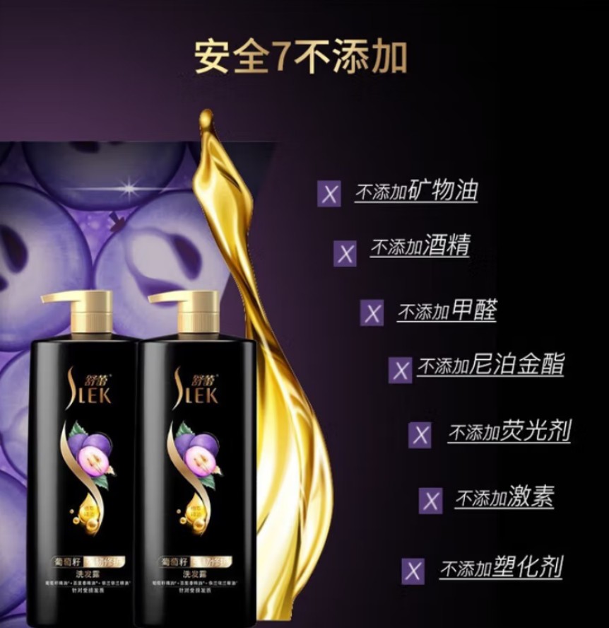 舒蕾 葡萄籽强韧修护洗发露800ml 12瓶高清大图