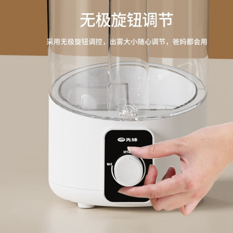 先锋(SINGFUN)DJSQ-S0401超声波大容量 加湿器