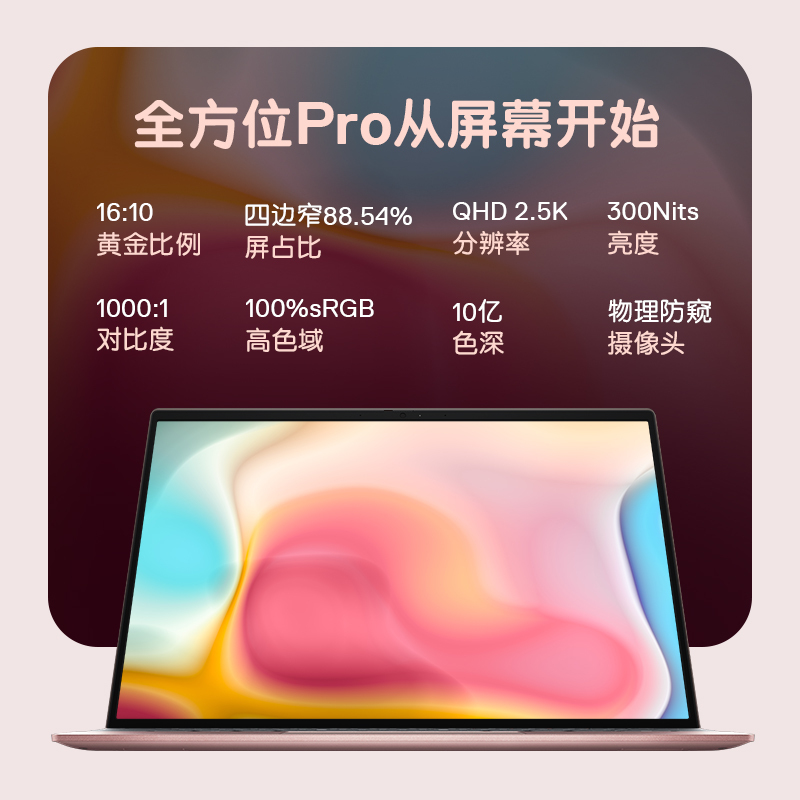 戴尔(DELL)灵越13Pro-5310 13.3英寸十一代英特尔酷睿i7学生商务办公轻薄本笔记本电脑(标压i7-11370H 16GB 512GB固态 锐炬Xe显卡)粉