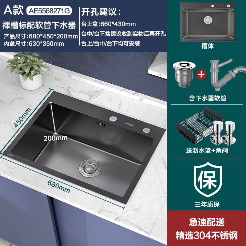 箭牌 Arrow 厨盆水槽304不锈钢纳米厨房水槽单槽手工槽洗菜盆洗碗池套餐aeg报价 参数 图片 视频 怎么样 问答 苏宁易购
