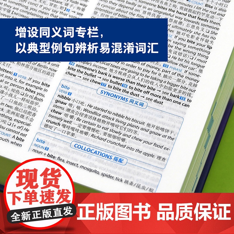柯林斯COBUILD中阶英汉双解学习词典第4版 英语教辅词典字典工具书 中阶英语词典 小学中学大学适用高清大图