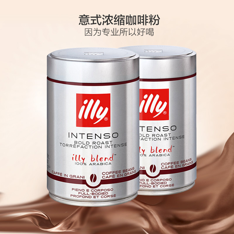 2件装 Illy 意利深度烘培咖啡豆250g报价 参数 图片 视频 怎么样 问答 苏宁易购