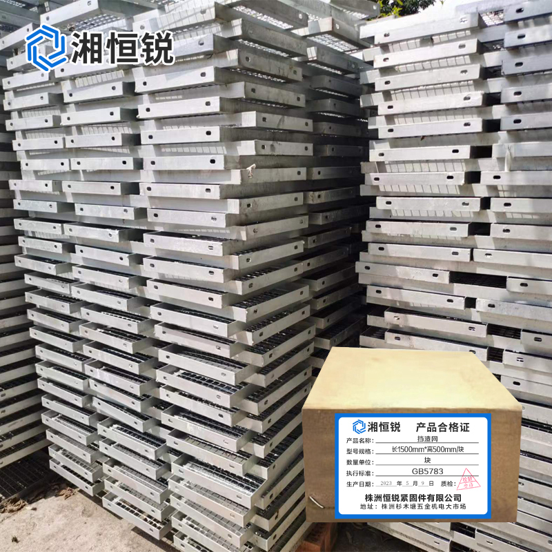 湘恒锐 挡渣网 国标热镀锌 耐候性强 长1500mm*高400mm 块