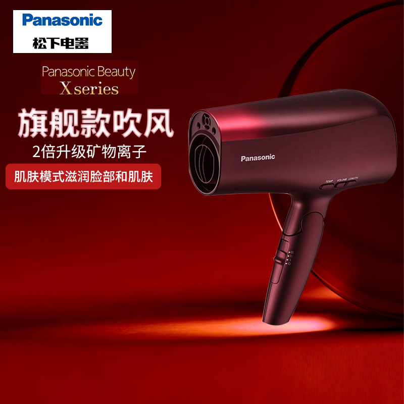 松下(Panasonic)电吹风家用大功率负离子1800W护发不伤发沙龙级护理纳诺怡nanoe滋养EH-XD20-R