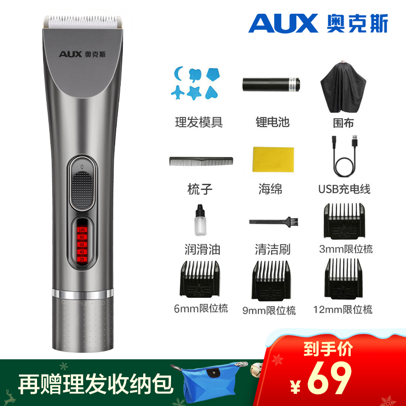 奥克斯(AUX)理发器电推剪头发神器充电式电推子神器大人电动剃头刀自己家用男A8高清大图