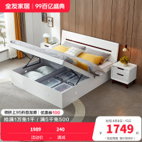全友家居北欧板式床 卧室家具高箱组合双人床1.8米1.5米高箱床卧室床白色