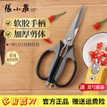 张小泉剪刀厨房大剪子家用不锈钢剪骨头刀食物烤肉牛排辅食剪强力鸡骨剪 多功能厨房剪