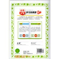 19秋薛金星小学教材全练四年级上册语文人教版