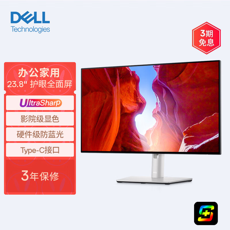 Dell/戴尔 UltraSharp 23.8英寸显示屏 设计制图显示器修图无边框显示器家用办公电脑屏幕U2422HX