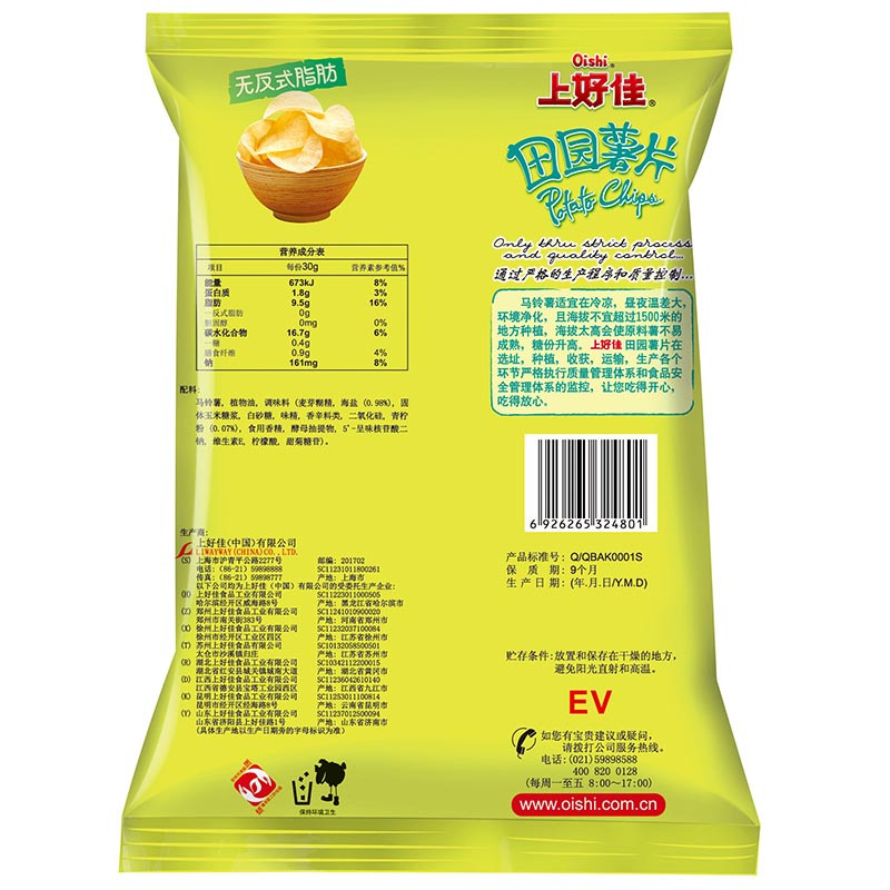 上好佳 田园薯片 青柠海盐味 80g