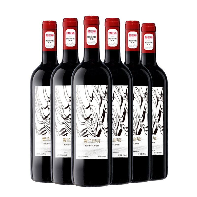 贺兰山东麓 贺兰密境黑皮诺干红葡萄酒 750ml*6瓶 整箱装