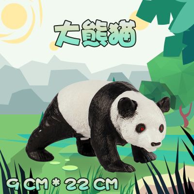 {宝宝仿真软胶动物世界玩具模型狮子老虎大象儿童玩具批发地摊货 大熊猫[软胶带叫声]