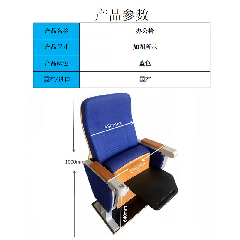 可得优(KW-triO)弘和祥泰办公椅礼堂椅1000*480*640mm高清大图