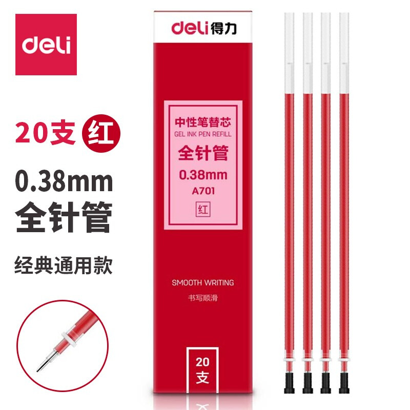得力 A701 0.38mm全针管中性笔笔芯 水笔签字笔替芯 20支/盒 红色【5盒】