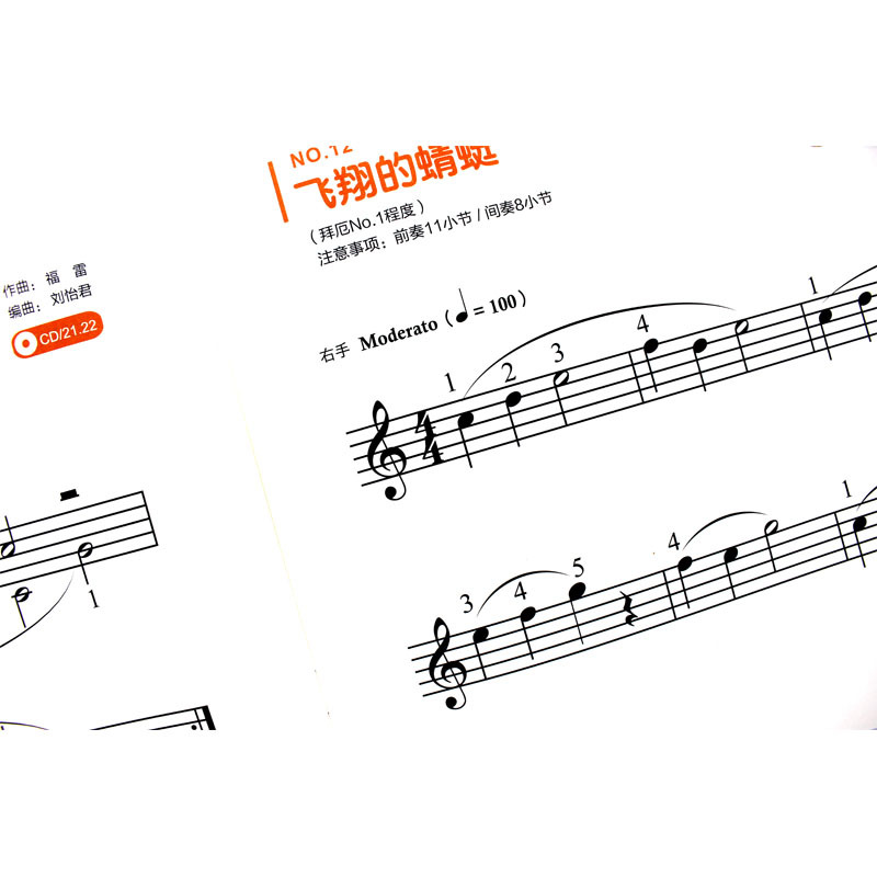 [正版]拜厄钢琴配套曲集第1级 大音符手绘版 Playtime陪伴钢琴系列 原版引进附CD1张 上海音乐出版社