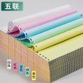 新绿天章五联二等分可撕边 打印纸1000页241-5-1/2S彩色（白红蓝绿黄）1000页/包