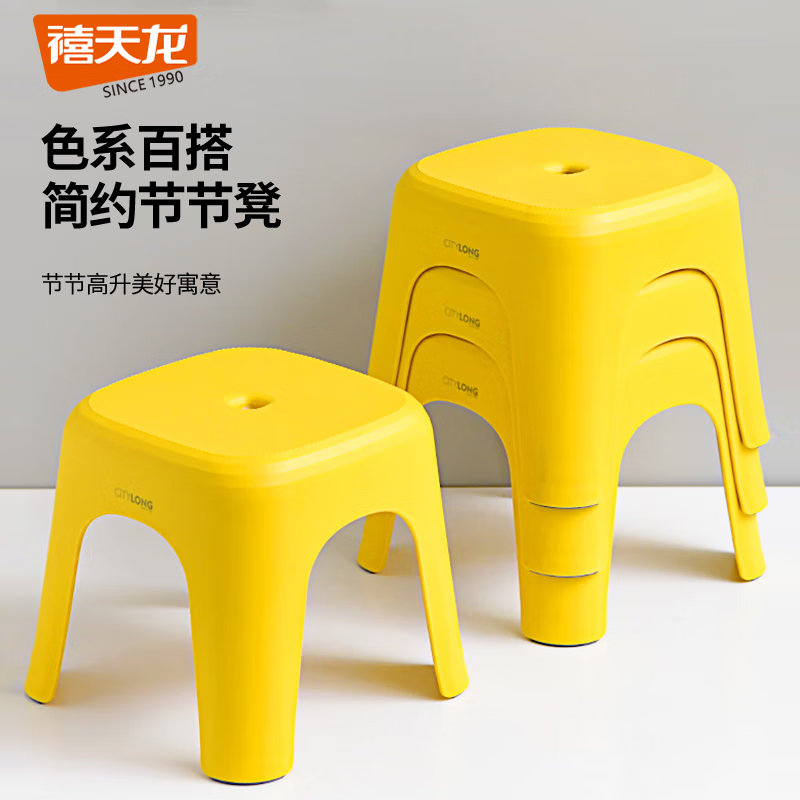 禧天龙(Citylong) D-2127节节凳2个装(黄色)大号家用休闲凳子加厚防滑凳板凳方凳换鞋凳高清大图