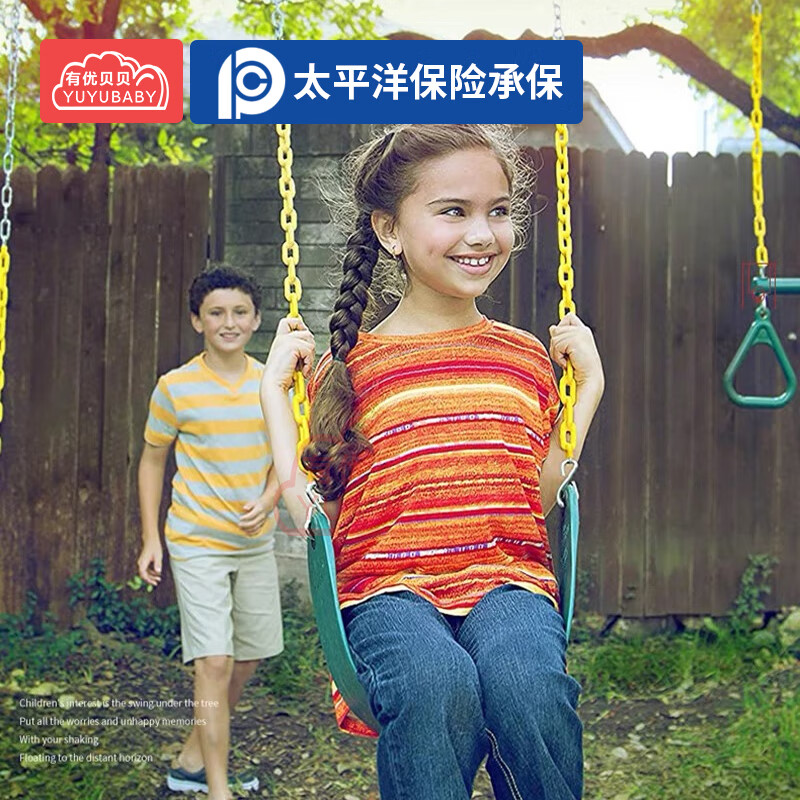 有优贝贝儿童秋千铁链秋千小区荡秋千室内户外公园秋千玩具高清大图