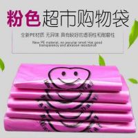 全新料粉红色塑料袋大中小号背心式食品袋市购物手提方便袋|500只 24*38