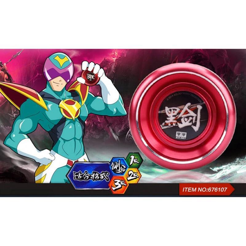 悠悠球黑黑剑悠悠球火力少年王5之冰焰s寒冰冰魄金属溜溜球悠悠球玩