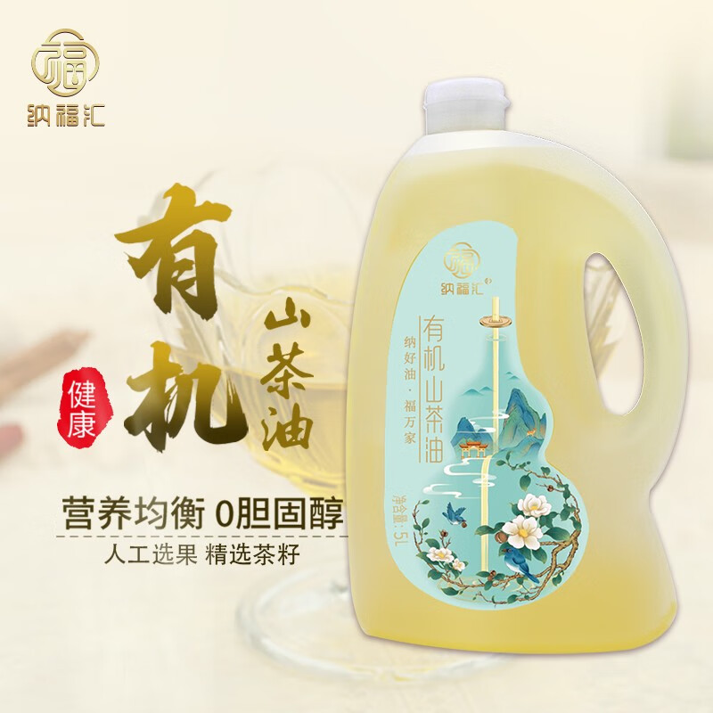 纳福汇 山茶油 单桶5000ml