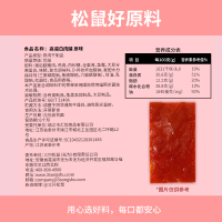 满300减210[三只松鼠_高蛋白肉脯自然片100g]网红小吃零食特产熟食