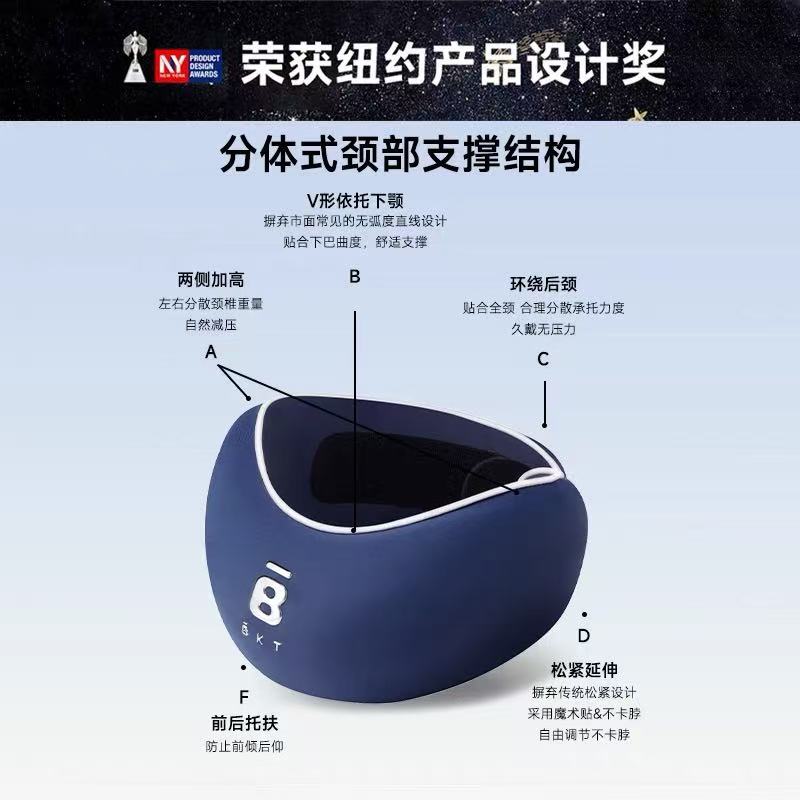 BKT护颈脖套星空蓝高清大图