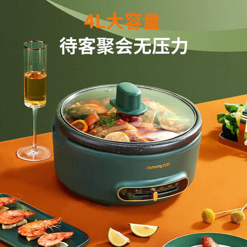 九阳(Joyoung)电火锅分体式可拆洗家用多功能5L大容量火锅专用锅电煮锅不沾锅 【4L分体】麦饭石内胆HG40-G1