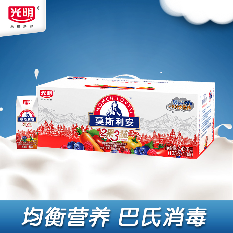 光明 莫斯利安酸牛奶 混合果蔬 果味酸奶135g*18盒装红色款(新老包装交替发货)高清大图