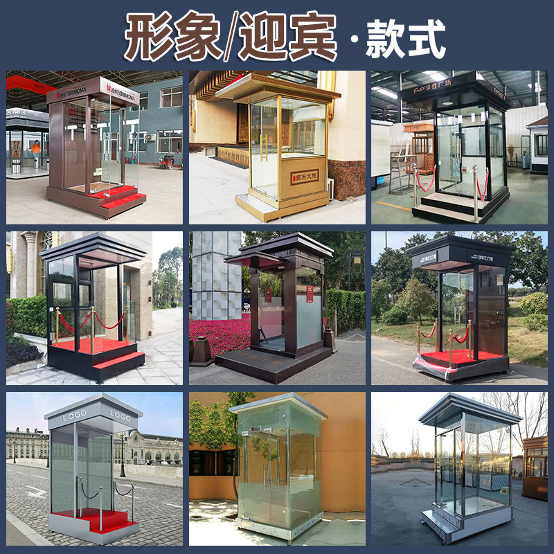 盛辉嘉业 钢结构岗亭保安亭 户外执勤岗亭门卫室不锈钢移动岗台高清大图