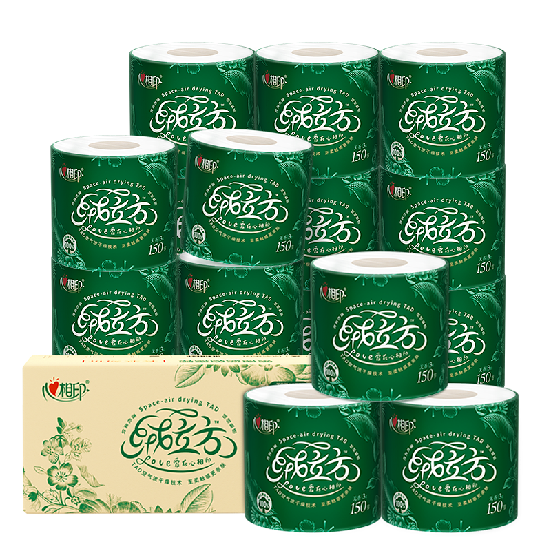 心相印 卷纸 绒立方系列 有芯3层150节*16卷柔厚新升级 可冲散 整箱销售