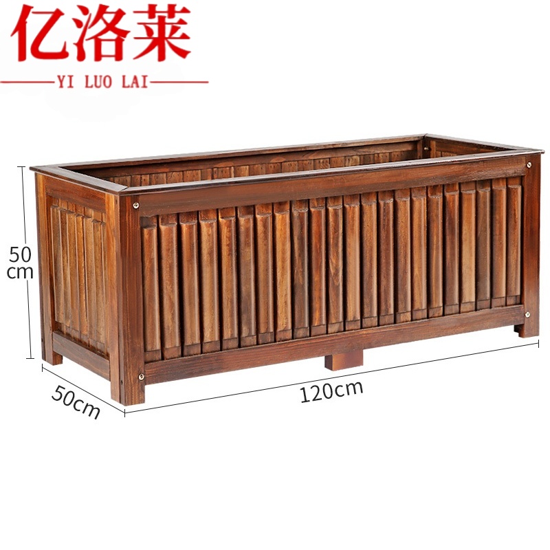 亿洛莱 户外花箱120*50*50cm个