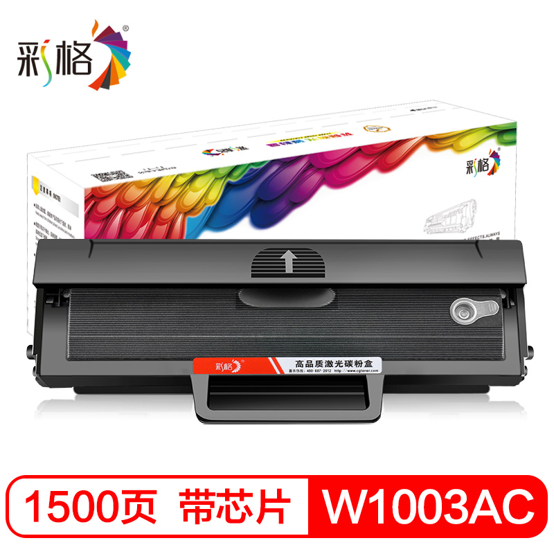 彩格103a硒鼓 W1003AC粉盒带芯片 适用惠普131a硒鼓HP Laser MFP 133pn墨盒 【1500页】标准版硒鼓/1支装