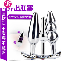 金属肛塞男女外出后庭尾巴男用肛开肛扩肛器成人情趣性用品 吉祥小炮 金属单球款外出肛塞送20G油男用后庭