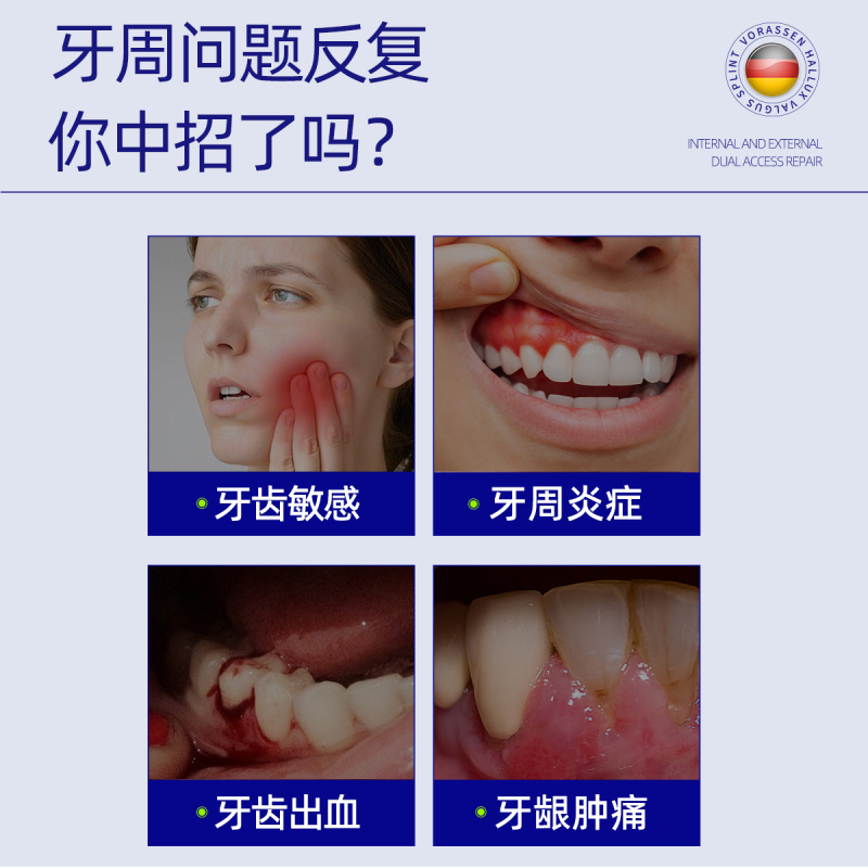 沃朗森脱敏牙膏治牙周炎口腔牙龈萎缩抗敏过敏护理出血专用含氟1788